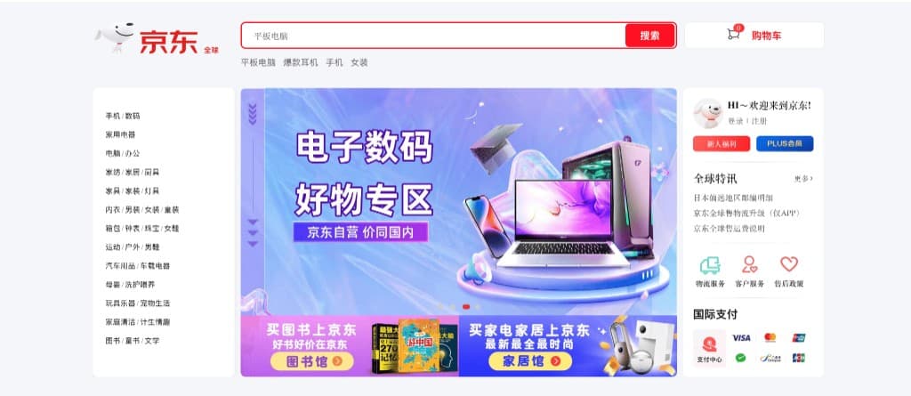 Интерфейс маркетплейса JD.com