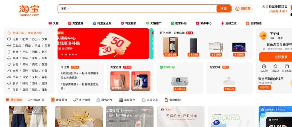 Интерфейс маркетплейса Taobao