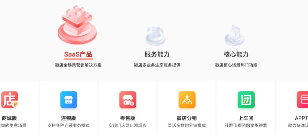 Интерфейс маркетплейса Weidian